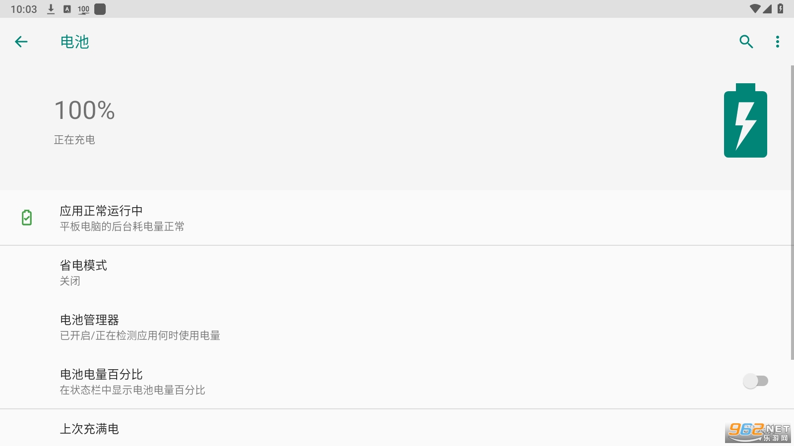 ����ָʾ��רҵ��v11.0.3 ���°��ͼ2