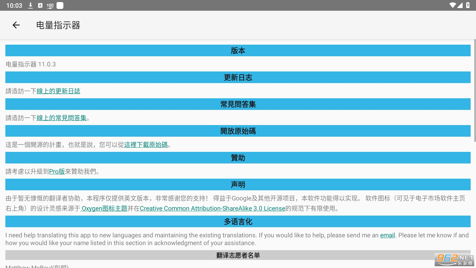 ����ָʾ��רҵ��v11.0.3 ���°��ͼ0