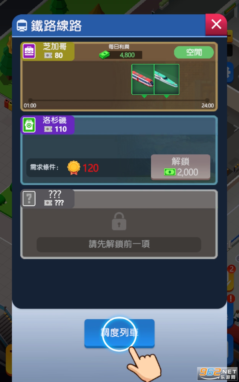 ���л𳵵۹������Ϸ��ͼ0