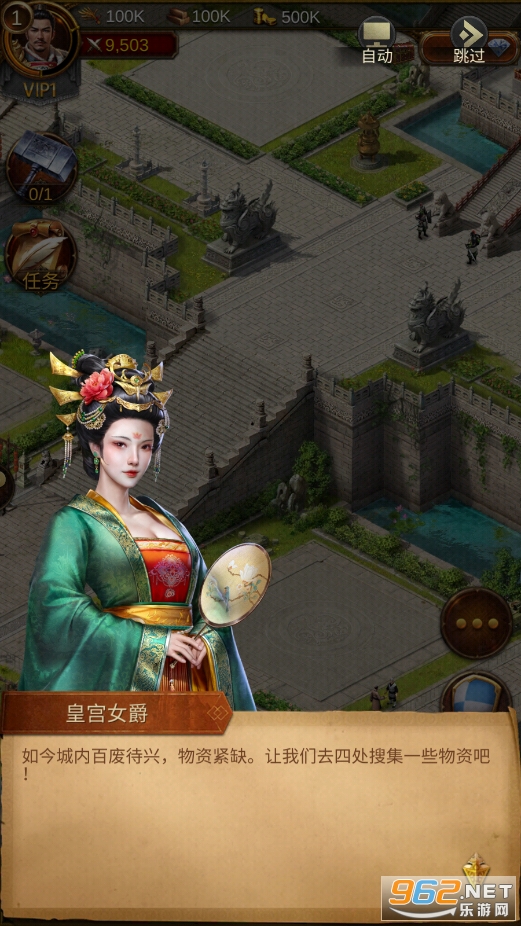 Evony文明霸业国际版截图3