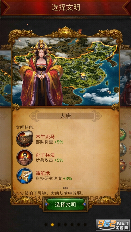 Evony文明霸业国际版截图4