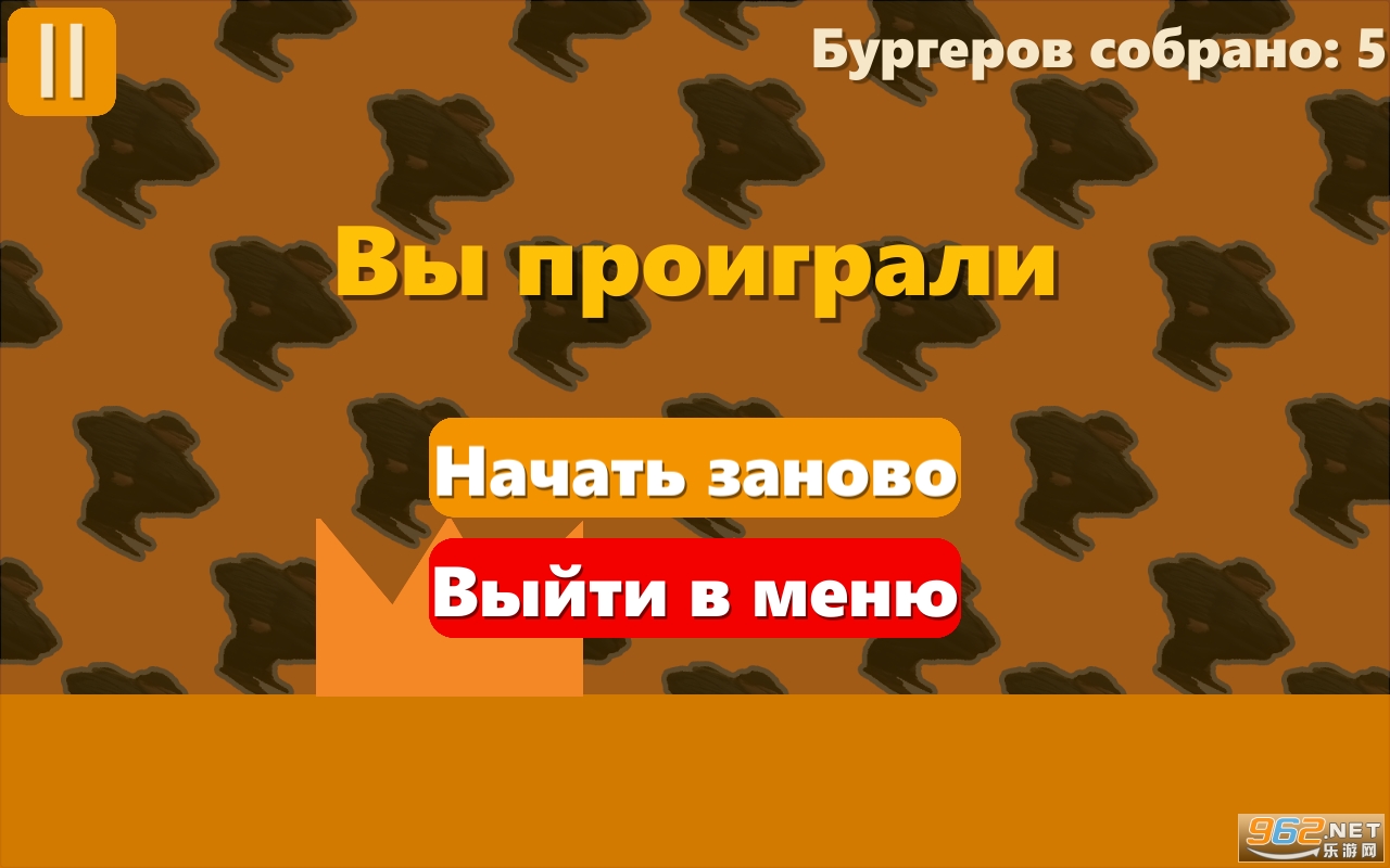 Man VS Burger��Ϸ��ͼ1