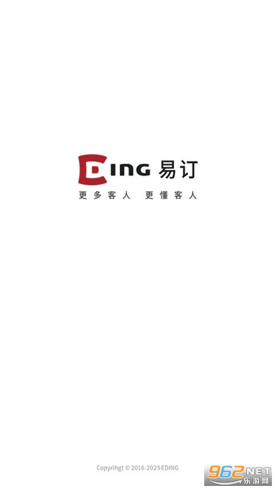 易订订餐管理系统截图0
