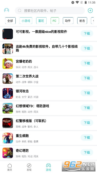 �����������°�v1.4.8 ��׿���ͼ3