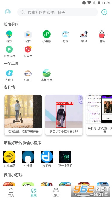 �����������°�v1.4.8 ��׿���ͼ1