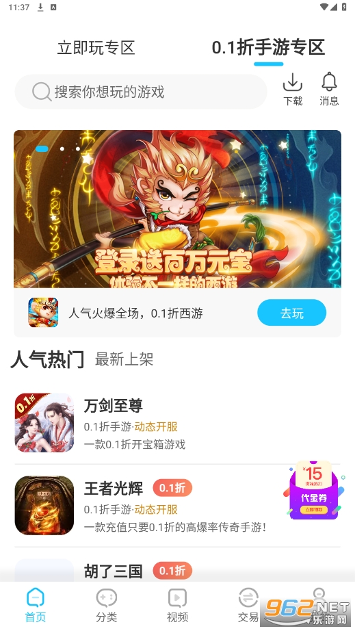 520��Ϸapp��ͼ3