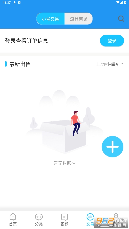 520��Ϸapp��ͼ0