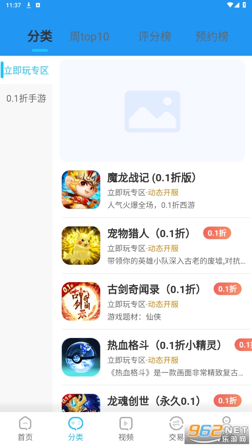 520��Ϸapp��ͼ2