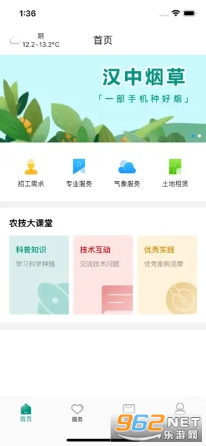 �����̲����϶���ƽ̨v1.0.0 (�����̲������ն�)��ͼ2