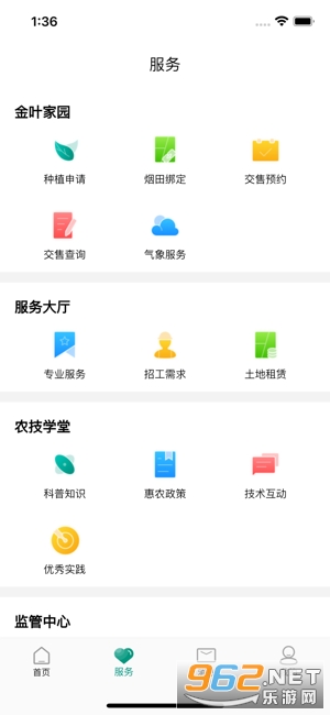 �����̲����϶���ƽ̨v1.0.0 (�����̲������ն�)��ͼ1