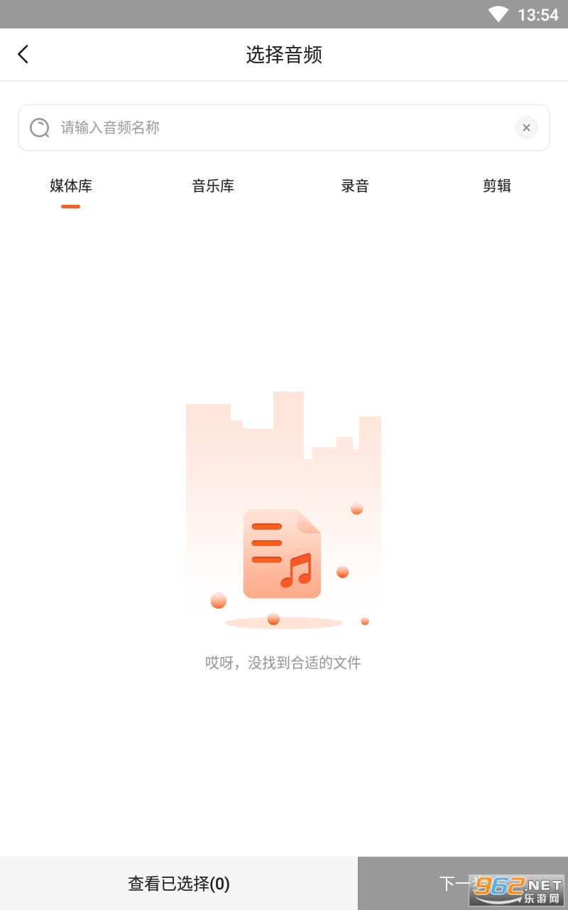 ������Ƶ����ת���޹�����°� v2.0.4��ͼ0