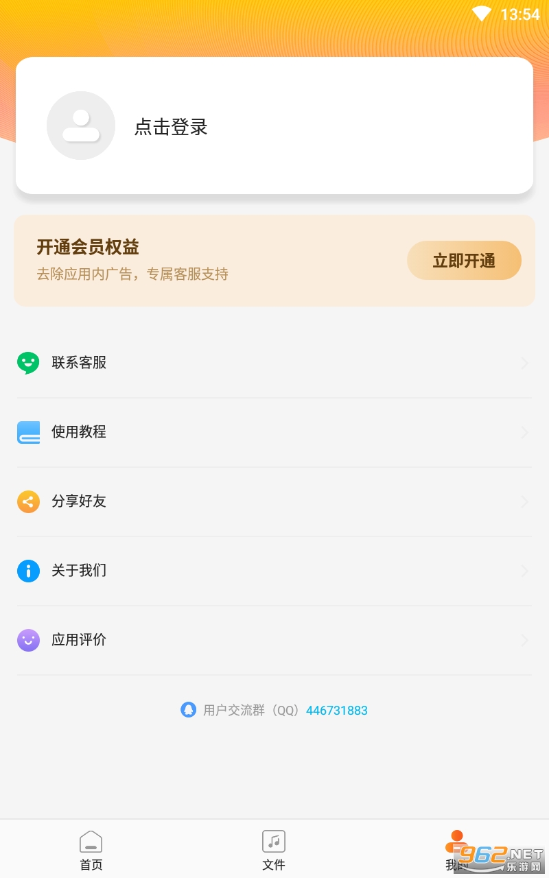 ������Ƶ����ת���޹�����°� v2.0.4��ͼ1