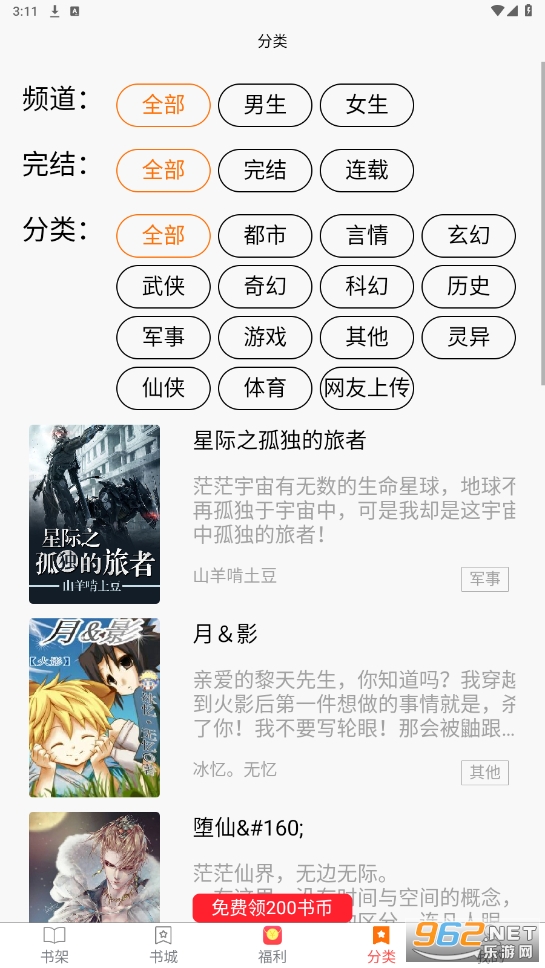 ��¥С˵app��ͼ0