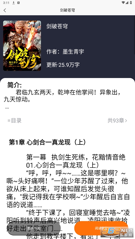 ��¥С˵app��ͼ3