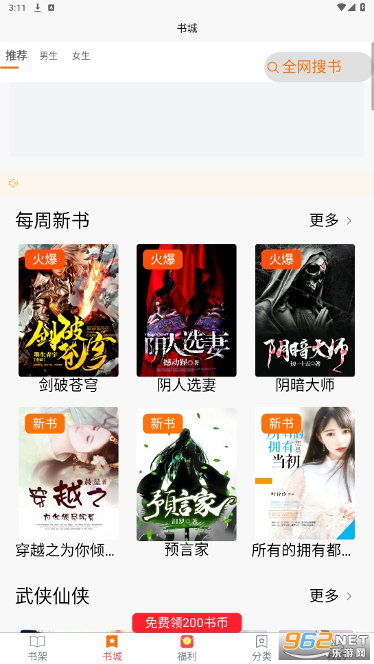 ��¥С˵app��ͼ1