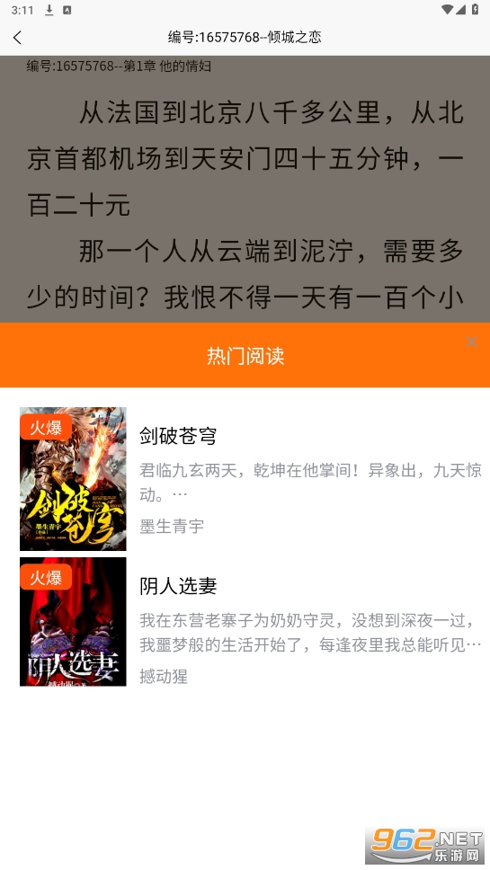 ��¥С˵app��ͼ4