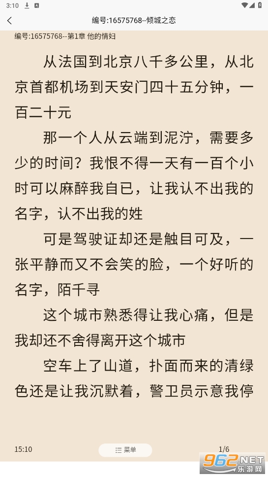 ��¥С˵app��ͼ5