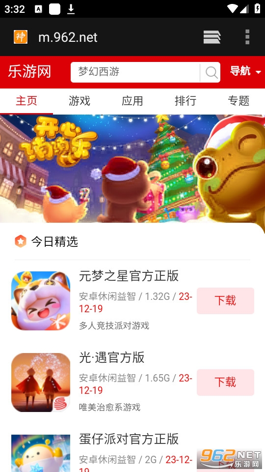 ��â�����v5.0.0 �ٷ����ͼ2