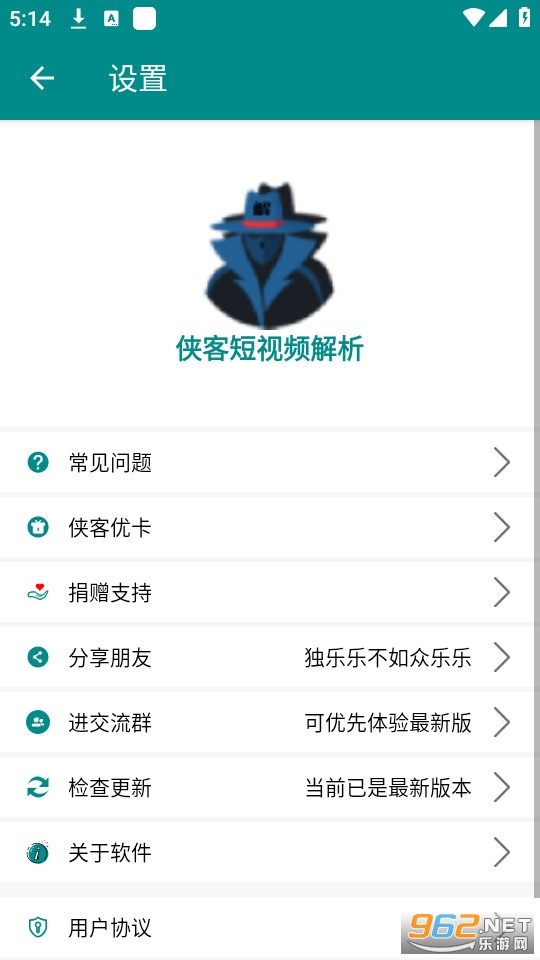 侠客短视频解析截图0