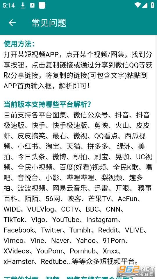 侠客短视频解析截图1