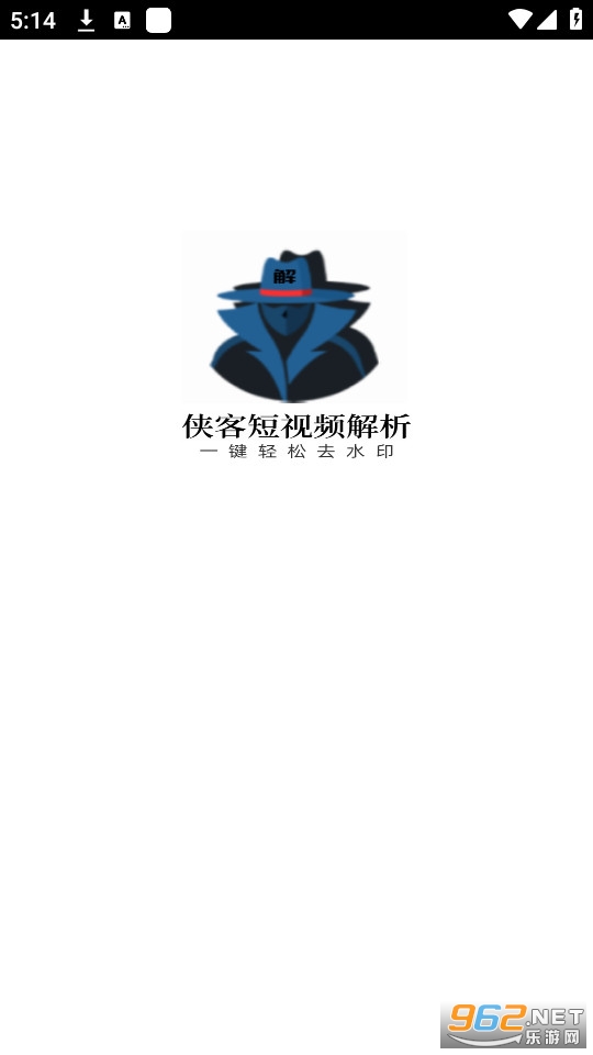 侠客短视频解析截图2