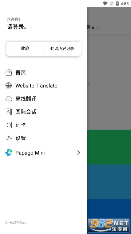 naverpapago�ٷ���app��׿���ͼ4