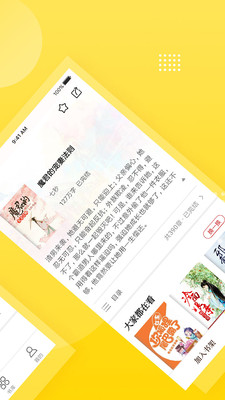 �ؿ��Ķ�app��ͼ3