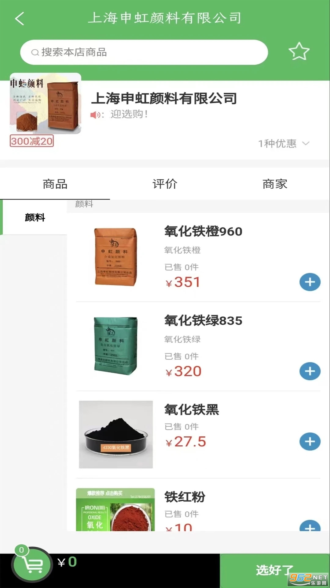 ���չ���app���°� v1.1.0��ͼ0