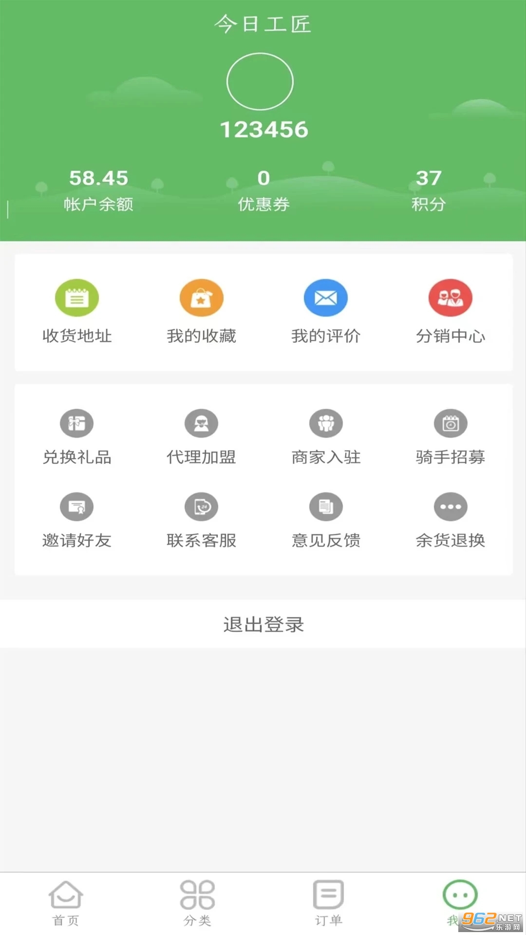 ���չ���app���°� v1.1.0��ͼ1