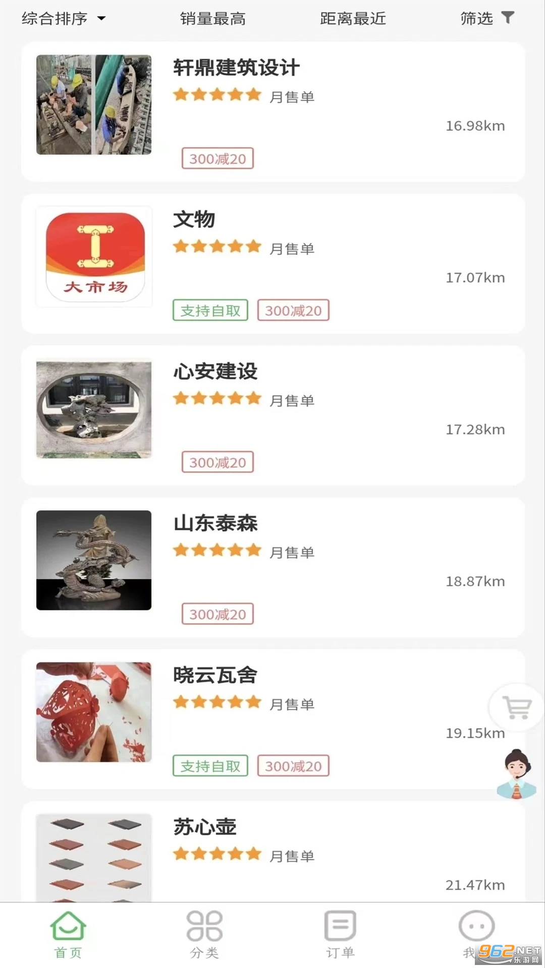 ���չ���app���°� v1.1.0��ͼ2