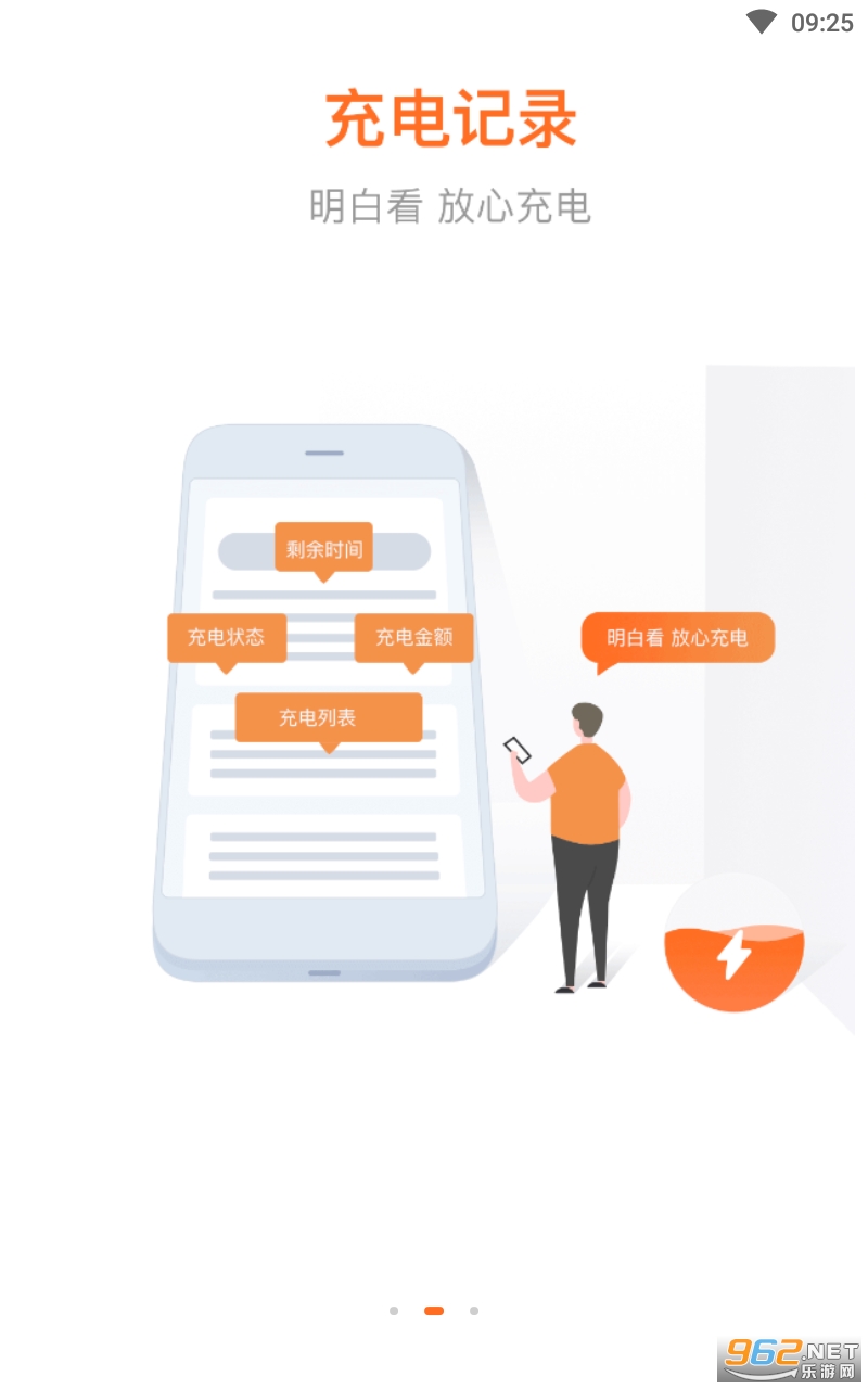 ���ǳ�app���°� v4.5.1��ͼ1