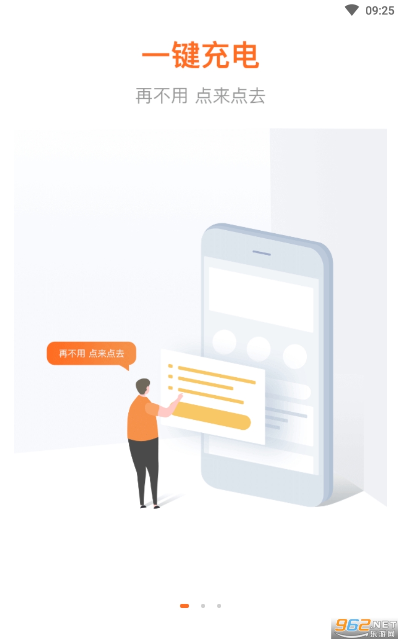 ���ǳ�app���°� v4.5.1��ͼ3