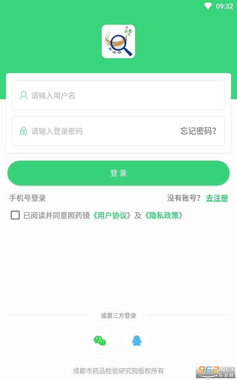 ��ҩ��app�ٷ������°� v2.0.1��ͼ1