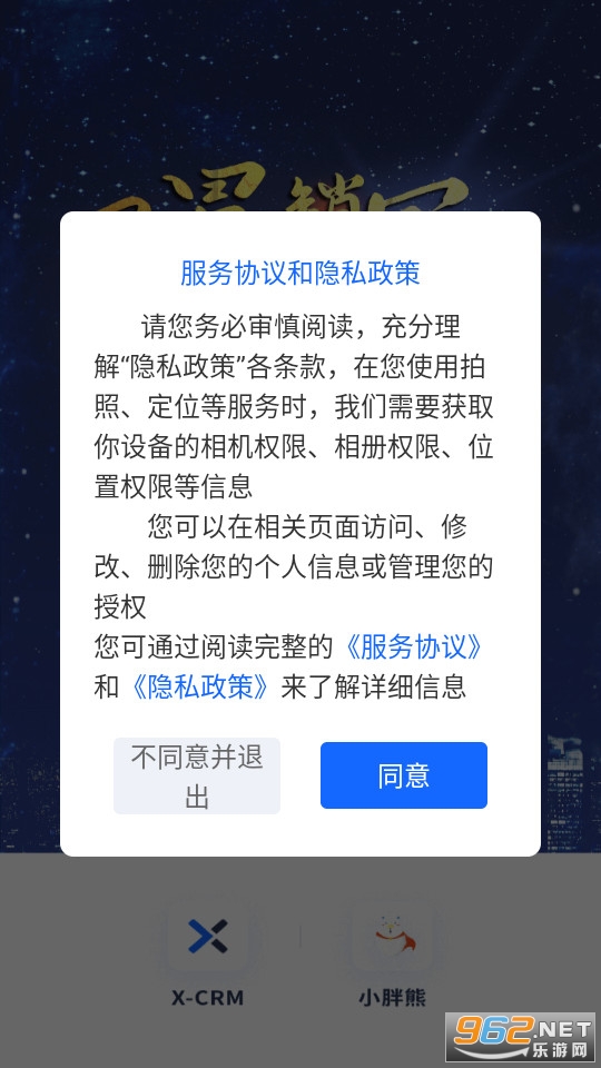 С����CRM��װ v2.3.1��ͼ0