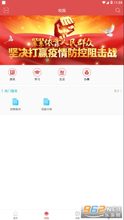 ����appv1.14 �Ĵ�����ְҵ����ѧԺ��ͼ1