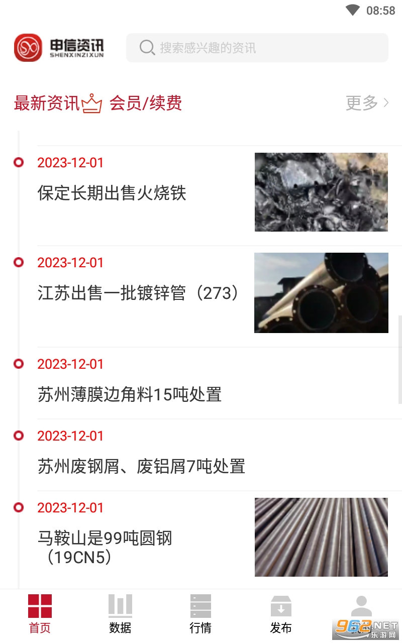 ������Ѷapp���°� v1.8.3��ͼ2