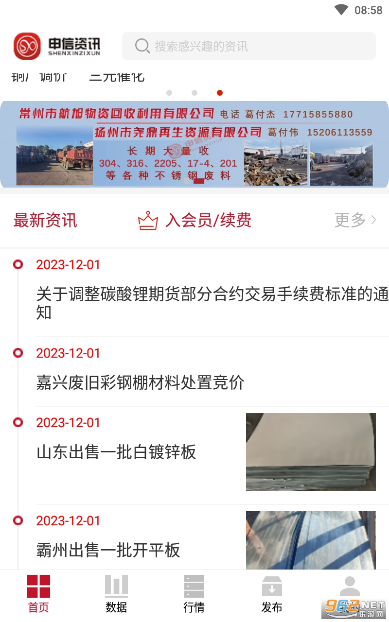 ������Ѷapp���°� v1.8.3��ͼ3