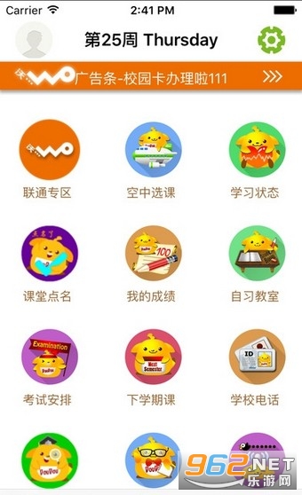 �Ͼ��ʵ��ѧ�ٷ��ͻ���(M����)��¼ v1.2.1��ͼ3