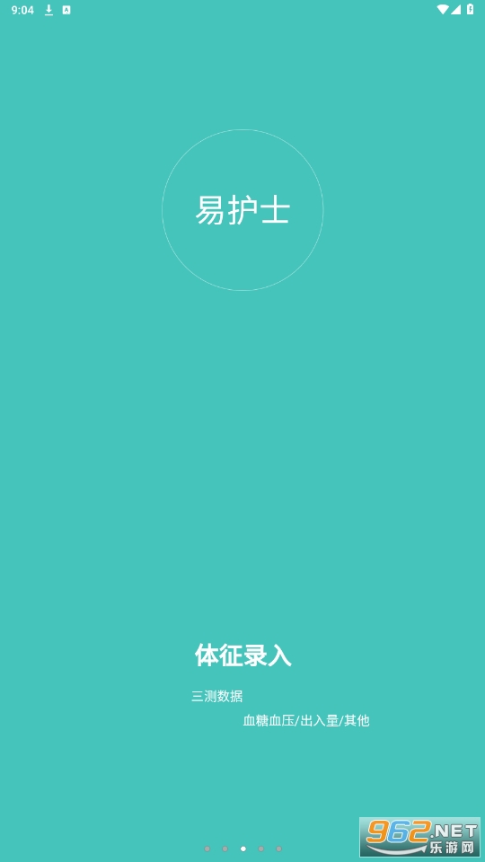 �׻�ʿapp��׿��v1.6.6��ͼ3