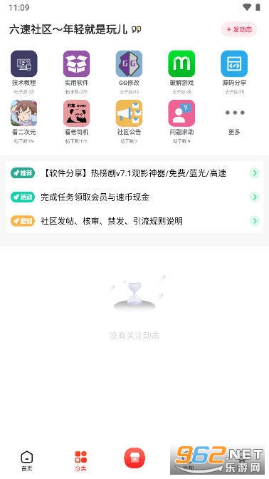 ����������(����������̳�ٷ���)���°� v2.2.12��ͼ3