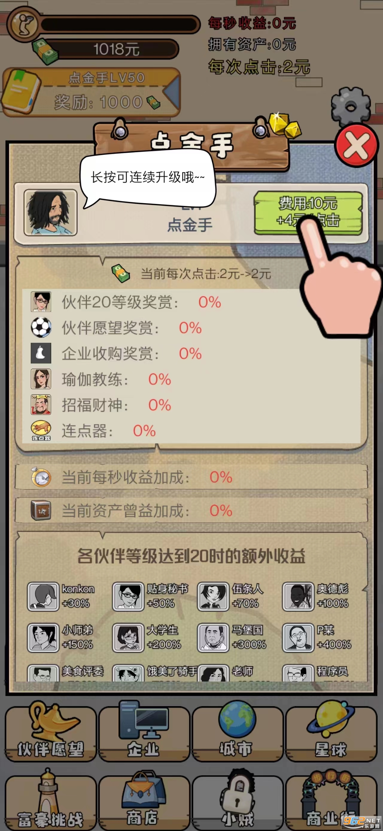 ��Ҫ����ؤ�ƽ��v1.0 ���޽��ҩˮ���ͼ5
