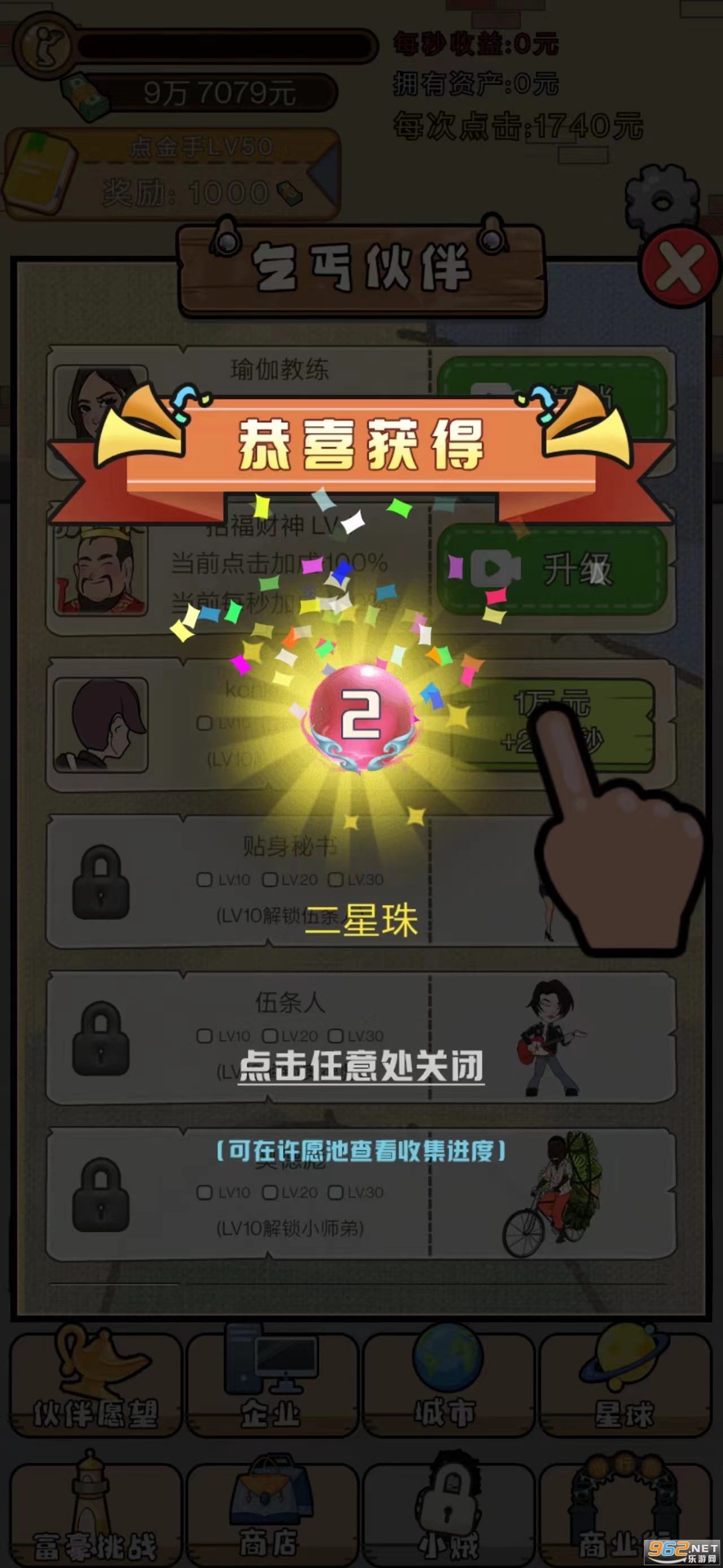 ��Ҫ����ؤ�ƽ��v1.0 ���޽��ҩˮ���ͼ2