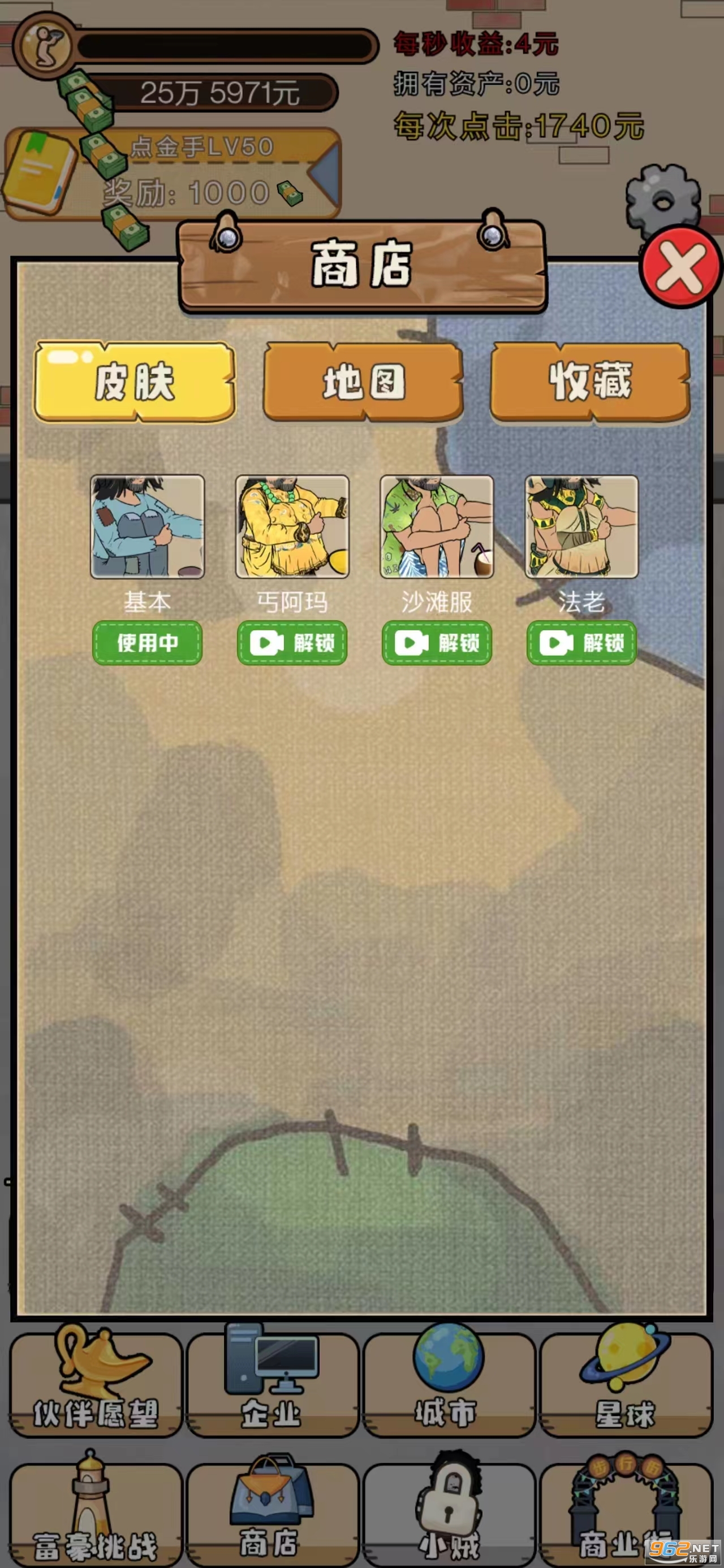 ��Ҫ����ؤ�ƽ��v1.0 ���޽��ҩˮ���ͼ4