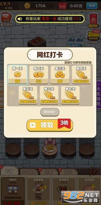 ��ҹ�տ�����Ϸ�ƽ���ͼ2
