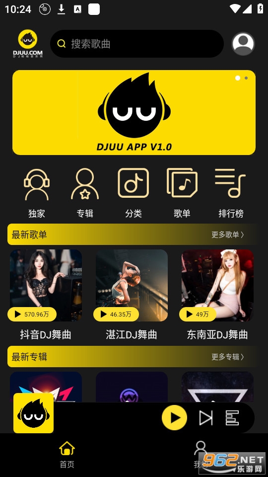 dj����������app v1.1.1��ͼ3