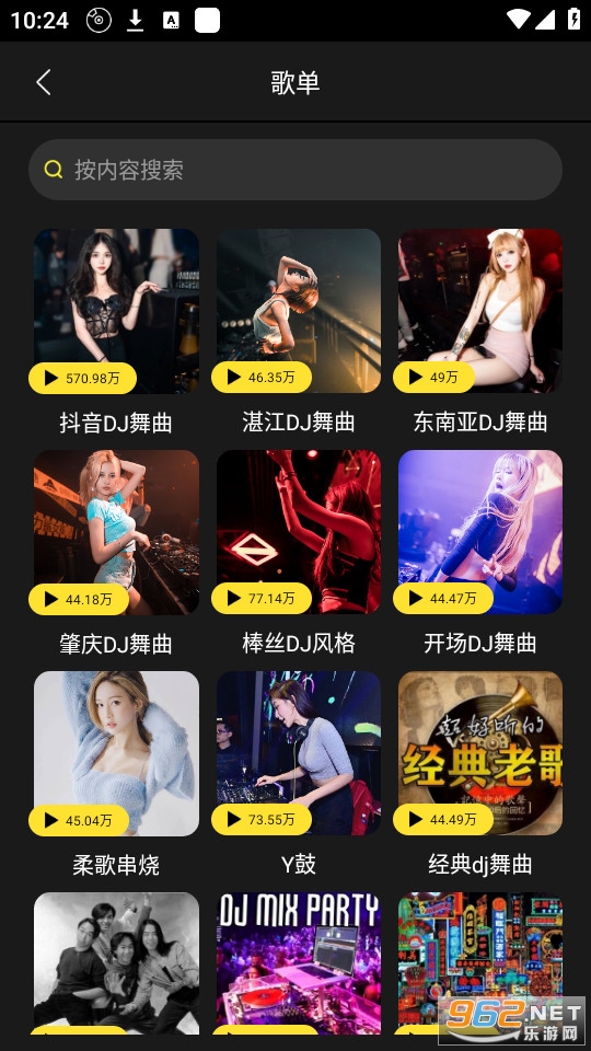 dj����������app v1.1.1��ͼ4