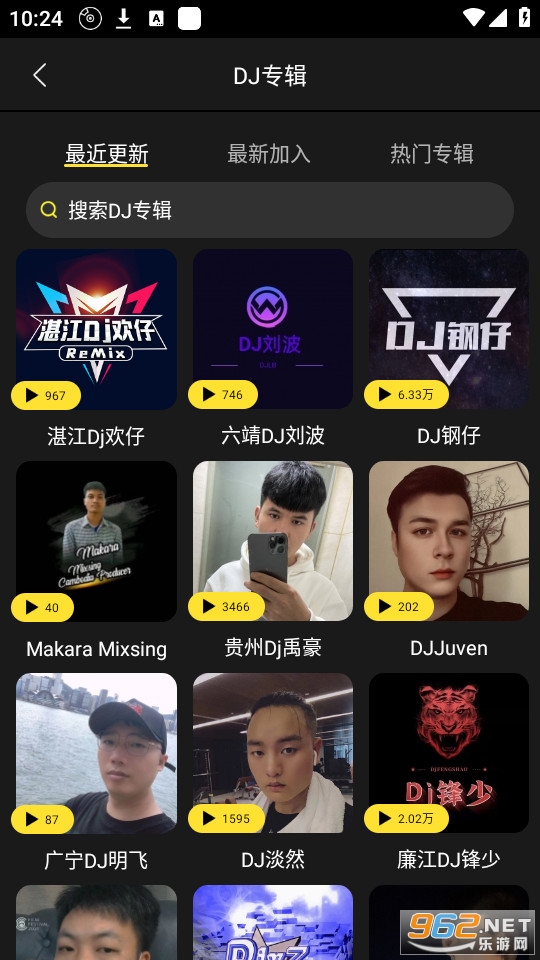 dj����������app v1.1.1��ͼ5