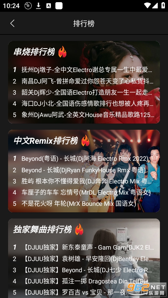 dj����������app v1.1.1��ͼ6