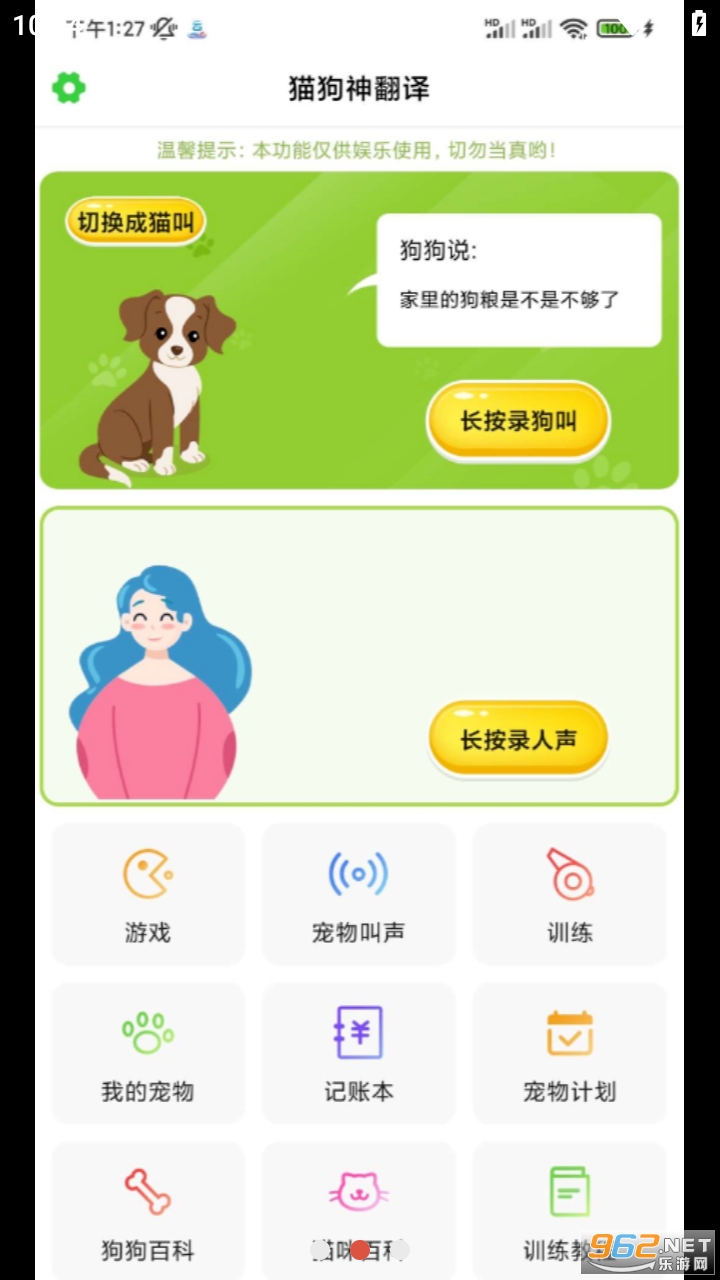 è������app���°� v9.5.3��ͼ0