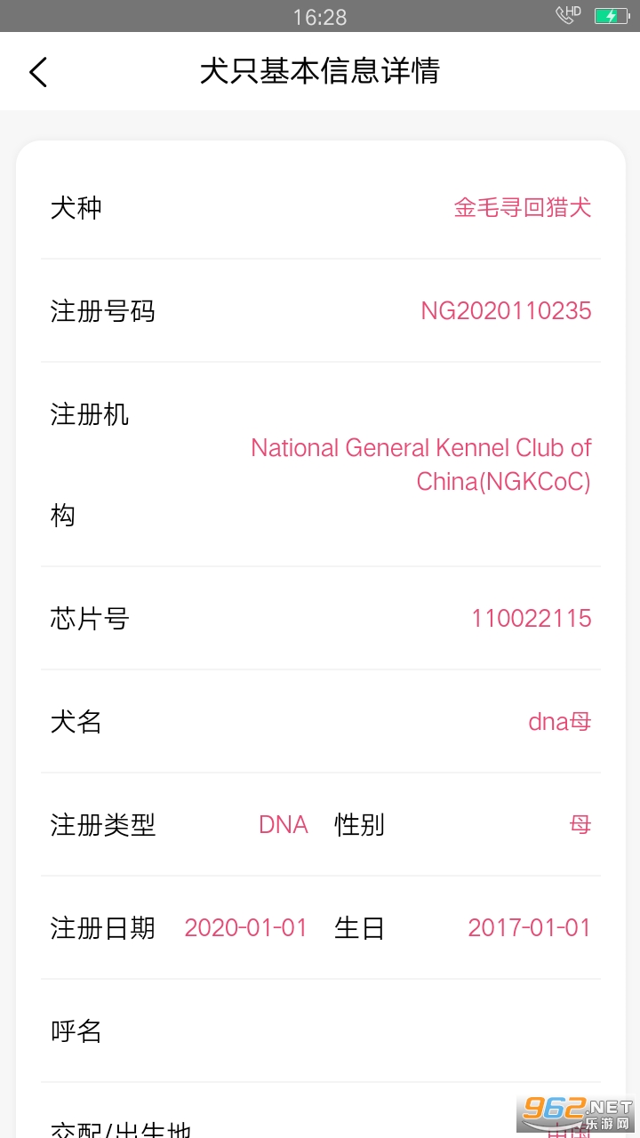 NGKCȮ��APP(�����ƹ����ϵͳ)v1.1.3 ��׿���ͼ0
